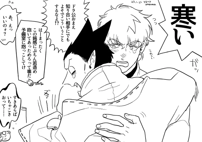 昨日今日のらくがきです いちゃこくロド二枚、小さいころのロくんとドちゃ二枚 昨夜は本当に寒かったですね 