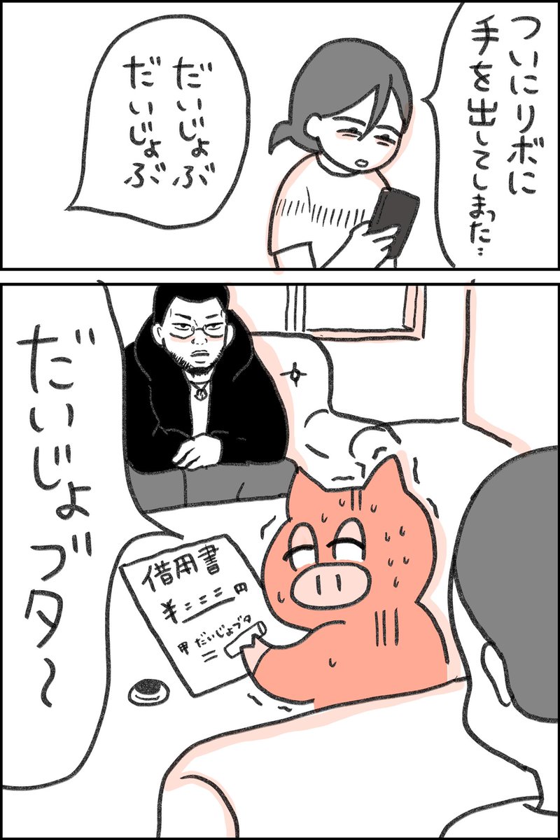 その2 