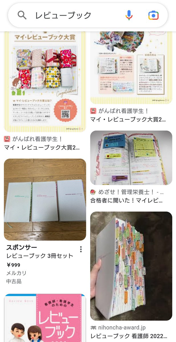 レビューブック