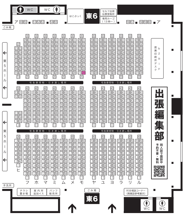 2023/2/12【TOKYO FES Feb.2023】
TWINKLE MIRAGE 22 
東6ホール モ39b ですよろしく! 