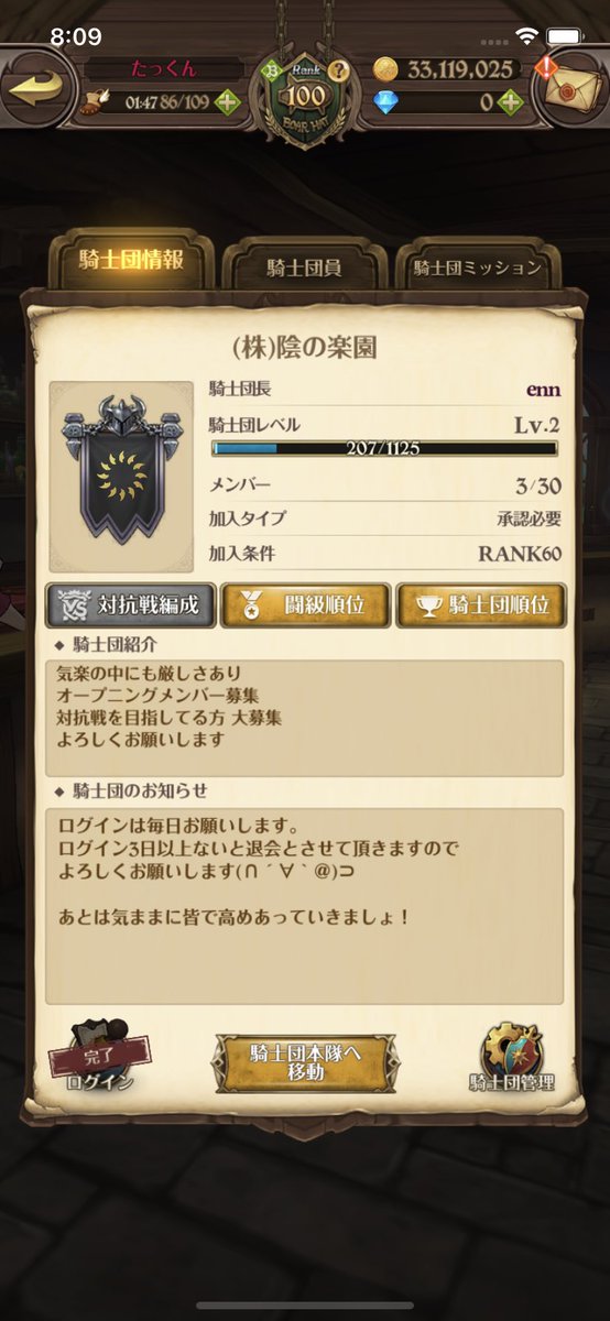 #グラクロ騎士団募集 
 #グラクロ 
 #グラクロしてる人と繋がりたい 
 #グラクロ騎士団員募集 

是非ともm(_ _)m