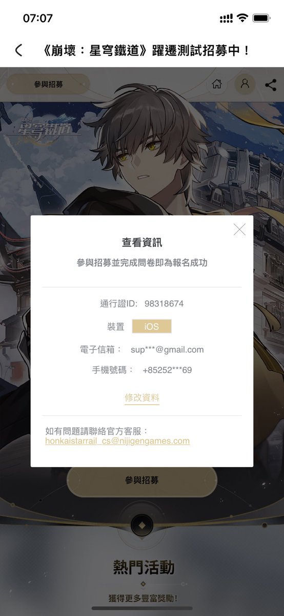 scola1's tweet photo. @honkaistarrail I just wanna play the game 🥹🥹🥹.       UID: 98318674 https://t.co/GFJcM8h1S5