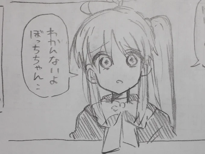 下書き虹夏ちゃん 