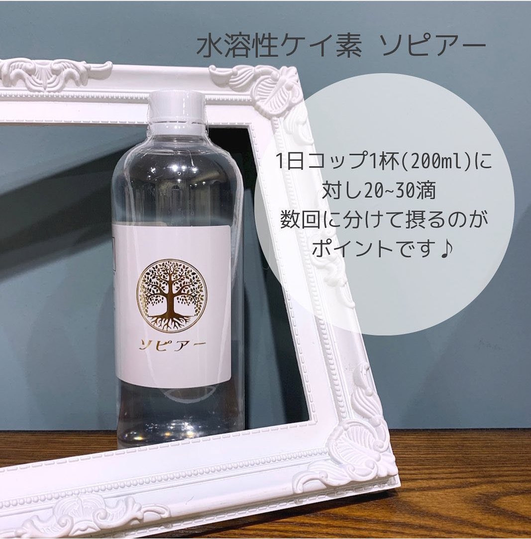 ソピアー　ケイ素　500ml×2 m10078062002_1.jpg?1716098129