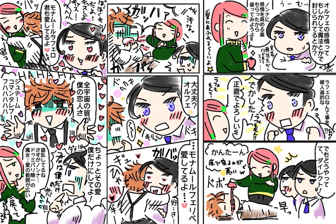 『愛溢れるオルフェさん(強制)~MM24時』

まとめ版をぼんじゅるあげです。
情報量(熱量)多くて見づらいいつものMMシリーズ…今日も頑張りましょう〜! 