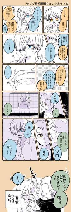 風邪引きサくん 
