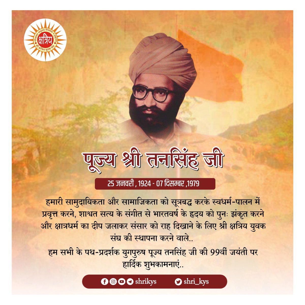 shri_kys's tweet photo. हमारी सामुदायिकता और सामाजिकता को सूत्रबद्ध करके स्वधर्म-पालन में प्रवृत्त करने, शाश्वत सत्य के संगीत से भारतवर्ष के हृदय को पुनः झंकृत करने और क्षात्रधर्म का दीप जलाकर संसार को राह दिखाने के लिए श्री क्षत्रिय युवक संघ की स्थापना करने वाले.. 
1/2 https://t.co/esrIxV5vtr