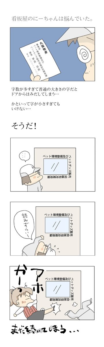 会社5
#こんなん描いてます #自作まんが #漫画 
#猫まんが #4コママンガ #NEKO3 