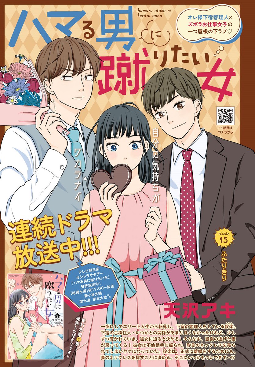 超目玉枠】 ハマる男に蹴りたい女1 2 3巻セット ecousarecycling.com