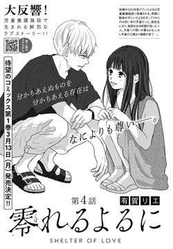 バラ色の聖戦 Kiss 読むと恋をする 講談社の女性漫画誌