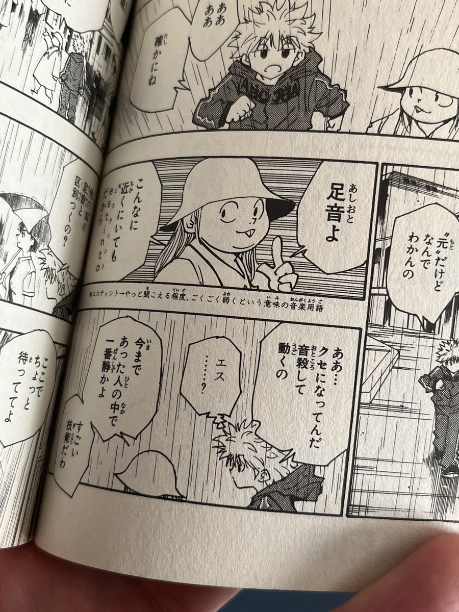 あ、ここかぁ!12巻94ページ 
