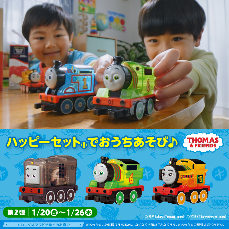 さむい日はおうちの中でワイワイ遊ぼう♪ 早いぞトーマス！追いこせ