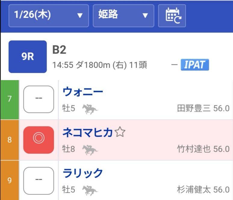 🌐💫ネコマヒカは10着
スタートで後手を踏んでしまい、後方からの競馬に
逃げの2頭が超ハイペースで飛ばして、終始ペースを乱される展開に
なかなか前に迫れず、本来の持ち味を出しきれなかった