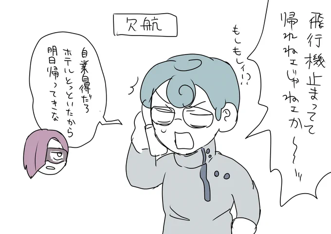自滅ッチョ