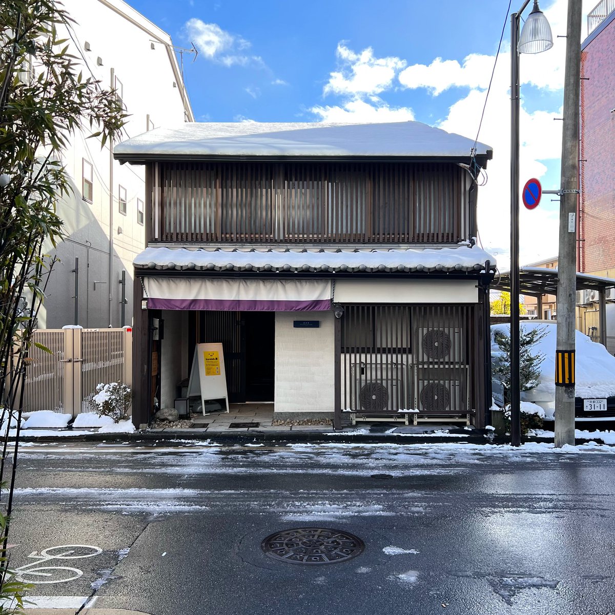 kuralab_project's tweet photo. 昨晩降り続いた雪はいったん落ち着き、今日は青空も見えています。道路の雪も溶けてよかった〜。kuralab.展3日目オープンしてま〜す。
#kuralab #優洛庵 #京都 https://t.co/K9sAYPSEL2
