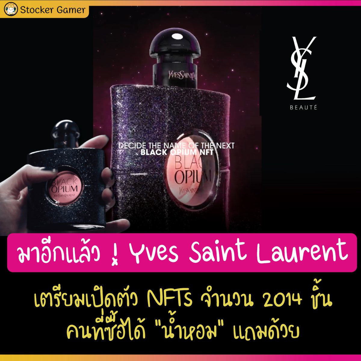 stocker_day's tweet photo. มาอีกแล้ว ! Yves Saint Laurent เตรียมเปิดตัว NFTs จำนวน 2014 ชิ้น คนที่ซื้อได้ “น้ำหอม” แถมด้วย
#StockerGamerNews #NFT #YSL https://t.co/MvsiM00M0W