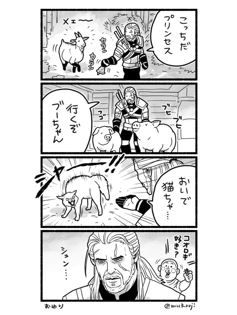 プレイヤーの気持ち #witcher3 