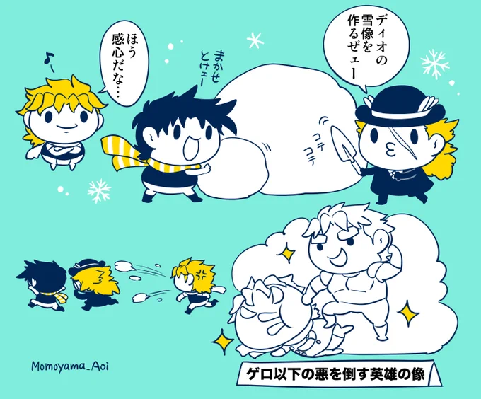 寒いのでジョジョの雪や氷の絵まとめです❄️⛄️#jjba 