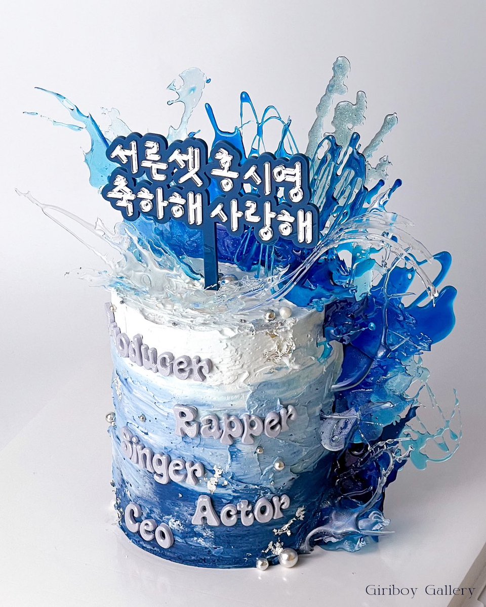 221118 🔥🎂 '불로부터'
230124 💧🎂 '물'