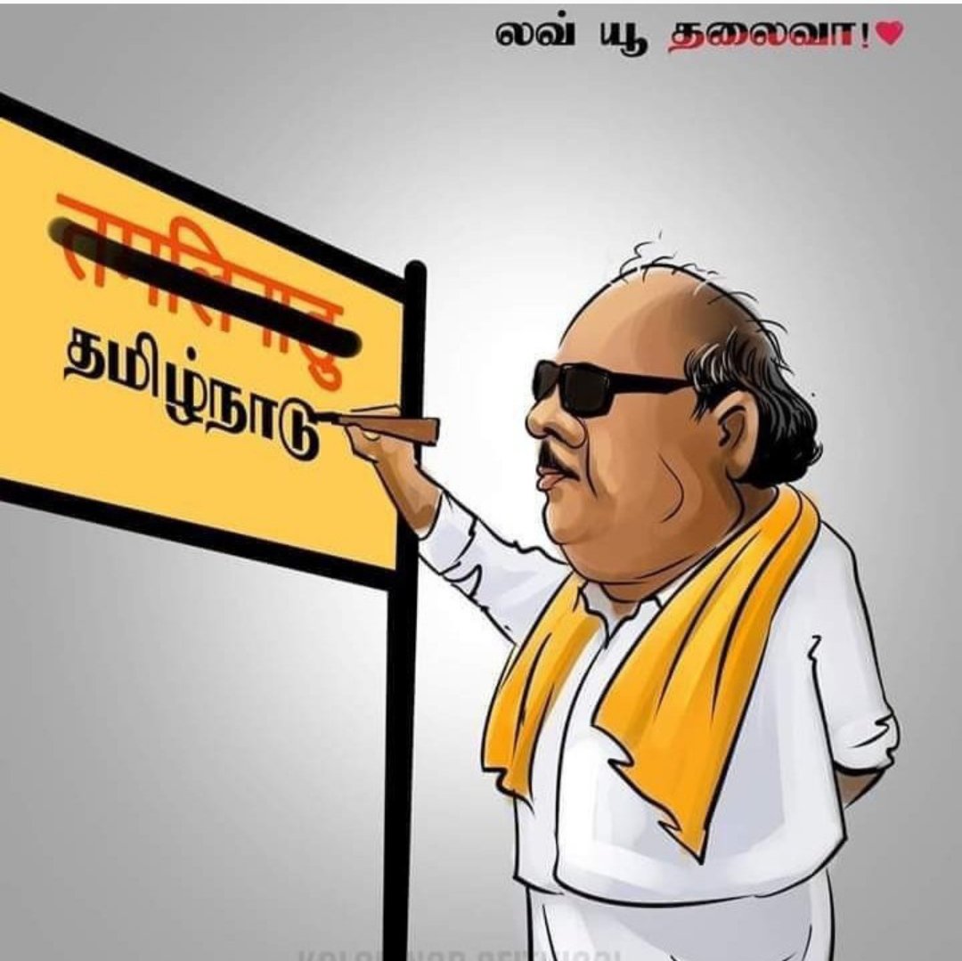Vanitha06119914's tweet photo. தாய்ப்பால் மாதிரி தமிழ் இருக்க கள்ளிப்பால் இந்தி எதற்கு!
#தமிழ்_இருக்க_இந்தி_எதற்கு https://t.co/QMiJ5z6OJa
