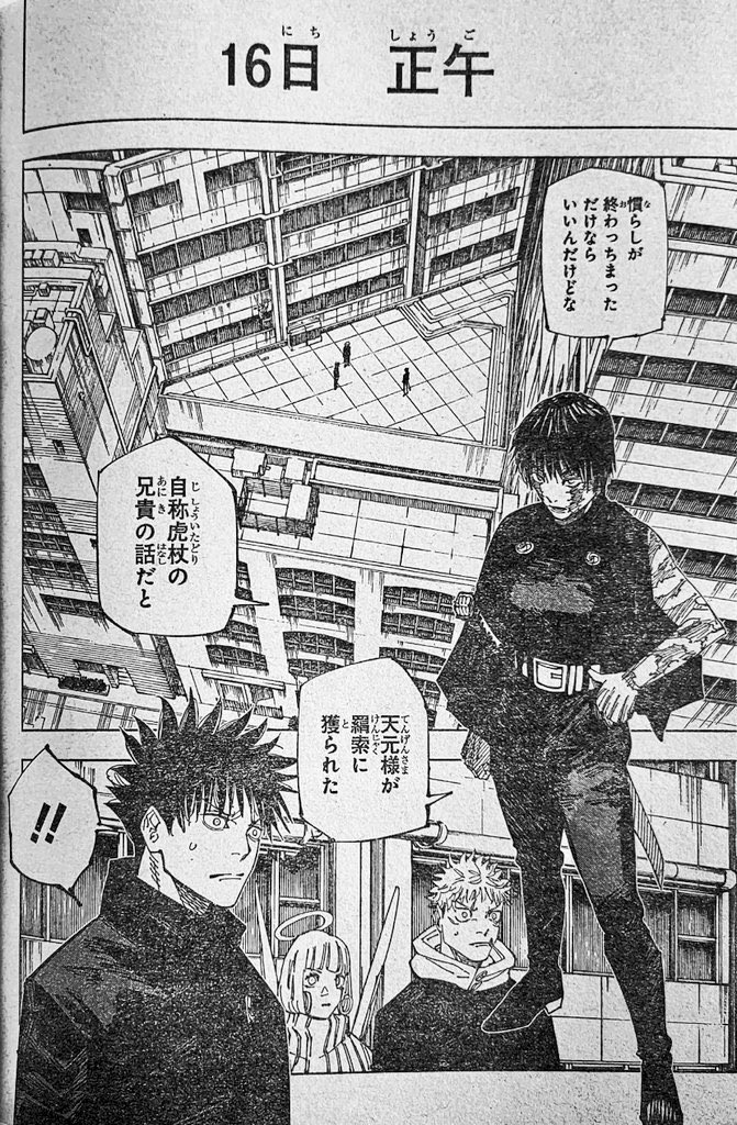 Manga Jujutsu Kaisen 211 bahasa Indonesia