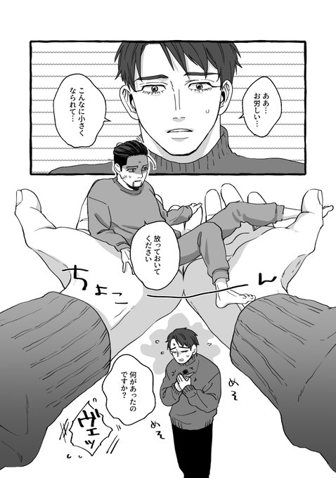 自己肯定感が下がると小さくなる兄様 
