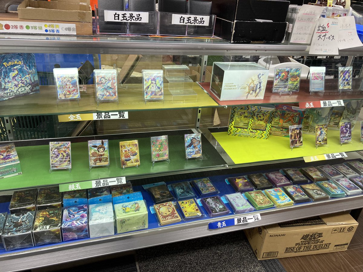 gorira_pokeca's tweet photo. レジ前に設置しているガラガラ景品リニューアルしました✨

赤枠⭕️に入れば2ランクUPのギミック付き🦍

1回500円で遊べますので是非挑戦しにきて下さい♪ https://t.co/1temO3uvhU
