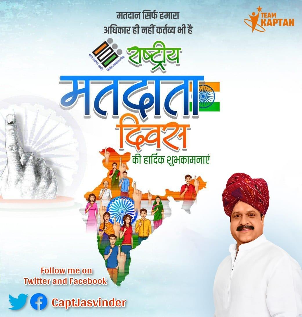 CaptJasvinder's tweet photo. सुदृढ़ सशक्त राष्ट्रनिर्माण के लिए मताधिकार का प्रयोग करें। प्रत्येक नागरिक का मत देश के भविष्य की नींव रखता है और राष्ट्र निर्माण में भी व्यक्तिगत भागीदारी तय करता है।  मतदान अवश्य करें।
   राष्ट्रीय मतदाता दिवस की हार्दिक शुभकामनाएँ । https://t.co/kGltwxo3th