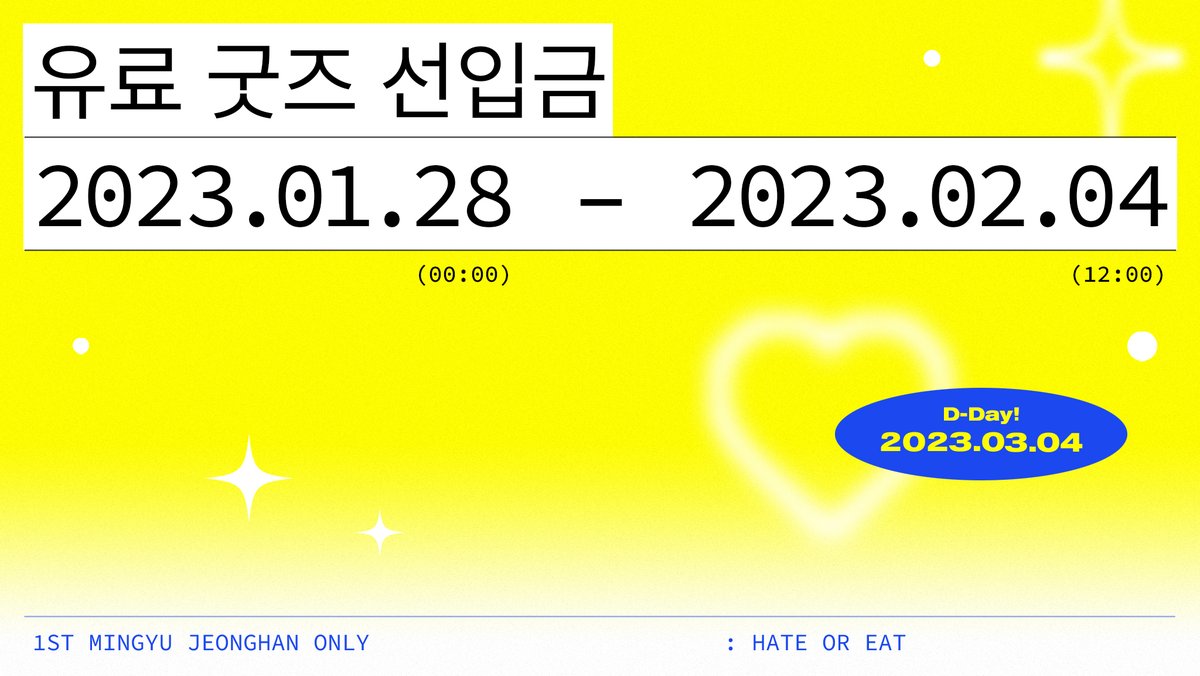 🥂

밍쫑 온리전 : 𝗛𝗮𝘁𝗲 𝗼𝗿 𝗘𝗮𝘁 유료굿즈 선입금 판매

witchform.com/payform/ZJ9UI7…