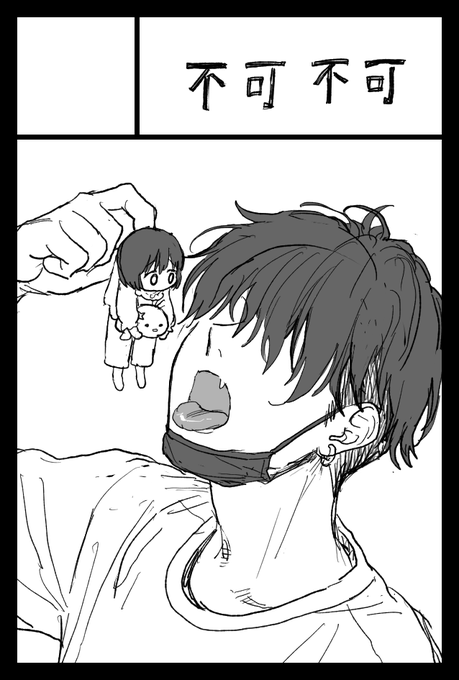 2/19のコミティア143、て-36b 不可不可 です。
新しいものが出るかはまだ未定 