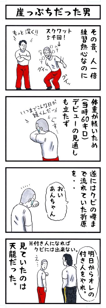 そうか。
今日はお詫びの日か。
#味のプロレス #今日は何の日 