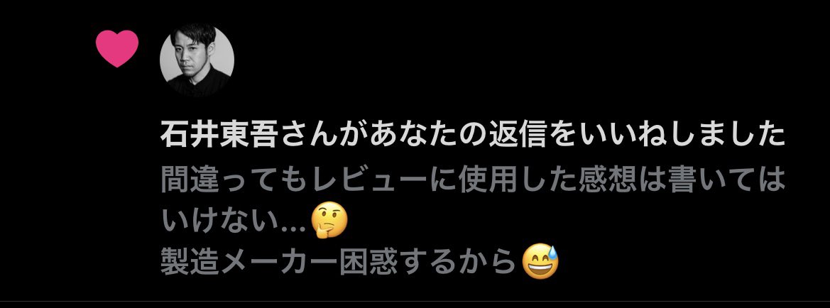 ittouhei0725's tweet photo. 東吾���生からまさかいいね頂けるとは😳
もう少し純度の高い視聴者になるか🤔
#oneinchchannel https://t.co/XHwmbQQBaC