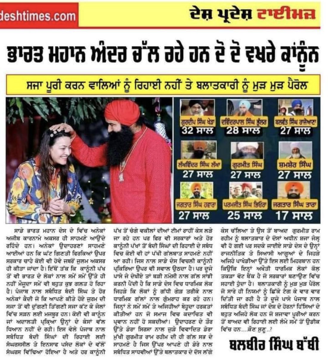 Ravinder88aujla's tweet photo. ਬੰਦੀ ਸਿੰਘਾਂ ਦੀ ਰਿਹਾਈ ਲਈ ਲੱਗੇ ਮੋਰਚੇ ਚ ਜਾਣ ਲਈ ਕਿਸੇ ਨੂੰ ਸੱਦੇ ਪੱਤਰ ਦੀ ਲੋੜ ਨੀ, ਇਹ ਸਾਡਾ ਇਖਲਾਕੀ ਫਰਜ਼ ਆ, ਸਾਨੂੰ ਜਰੂਰ ਜਾਣਾ ਚਾਹੀਦਾ। #FreeSikhPrisoners
#pakkamorcha https://t.co/AR3mdgrScu