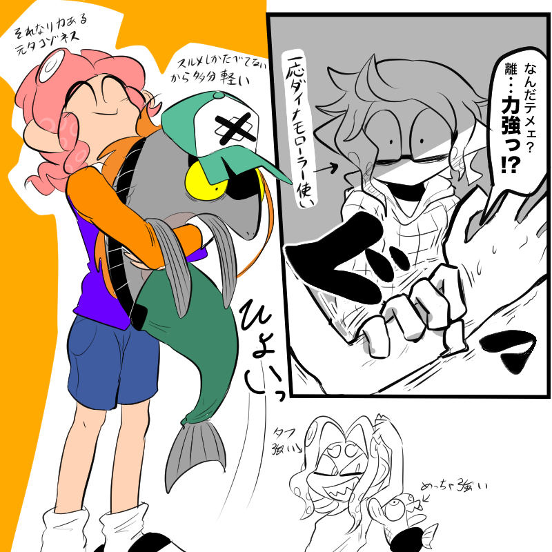 #我イカ 
💪 