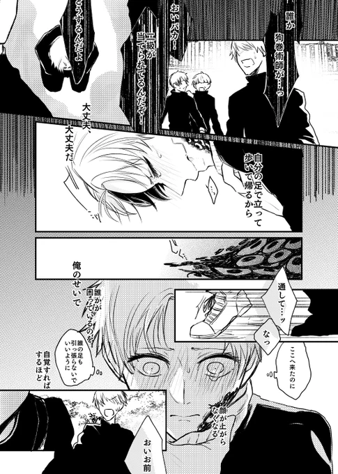 ⚠︎『呪いにあてられた』1ねん🍙と1ねん💍(四級)を見たくて何も考えず描いたので、なんでも許せる方のみ閲覧してください… 
