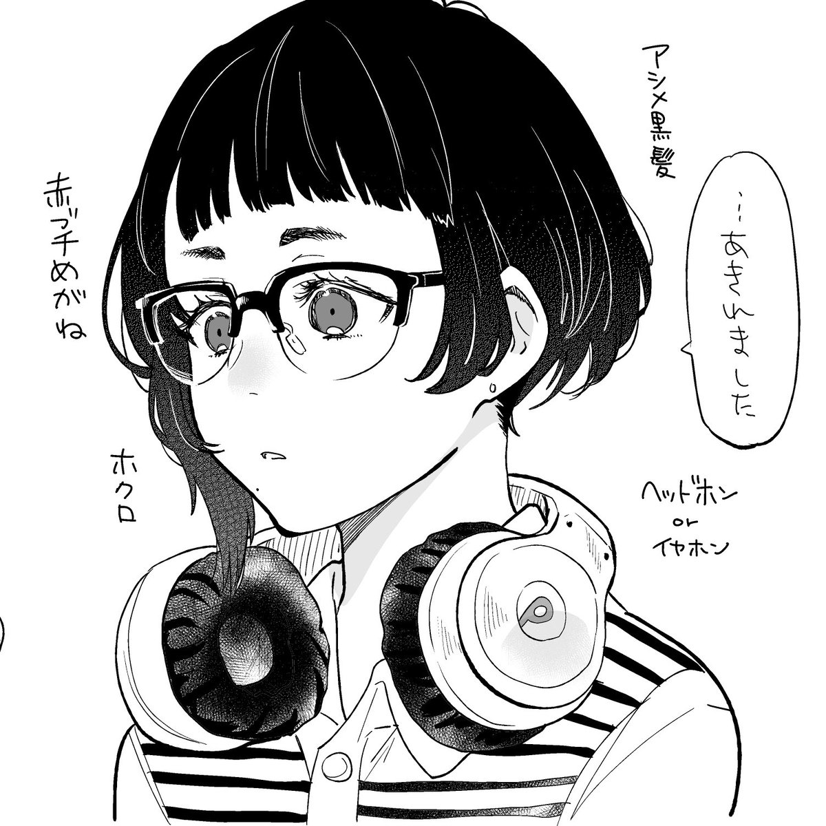 ショートカットにめがねにピアスに
#オリキャラは性癖の見本市 