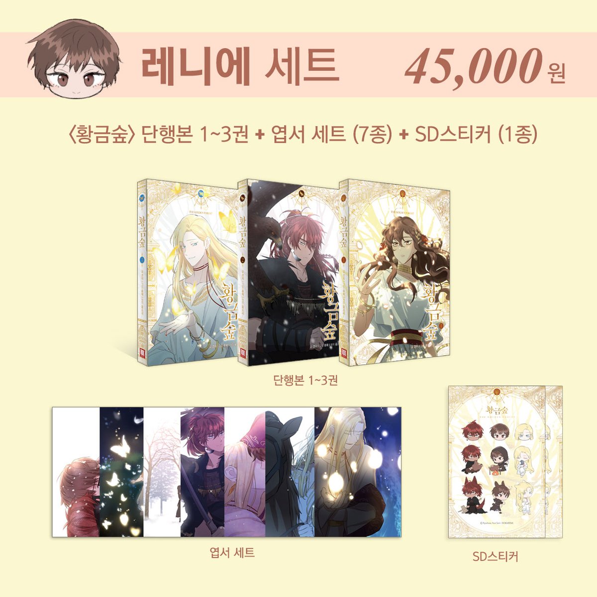 webtoon_rok's tweet photo. [RT 이벤트]
웹툰 <황금숲> 단행본 &amp; 한정판 굿즈
🎉텀블벅 펀딩 337% 달성 기념🎉

400% 달성을 기원하며 
본 트윗을 RT해주신 분 중 3분을 추첨해 
스벅 기프티콘을 보내드려요:-)
♥D-15! 후원인증 이벤트도 많관부♥
https://t.co/u3cN3N666d

펀딩 기간: ~2/9까지
당첨자 발표: 2/10(금) https://t.co/ebmvwJVhoH
