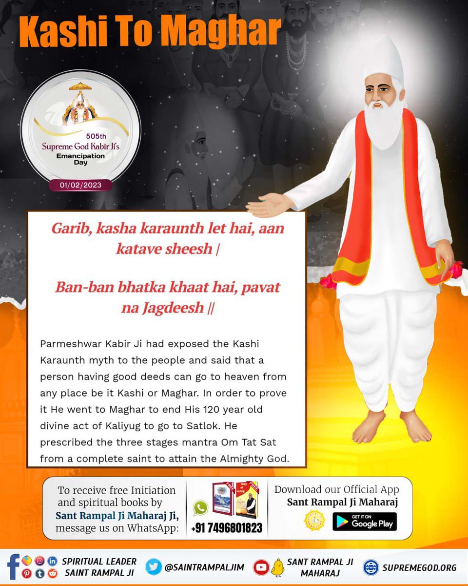 KumariRubi14's tweet photo. #मगहर_लीला
Parmeshwar Kabir Ji had exposed the Kashi Karaunth myth to the people and said that a person having good deeds can go to heaven from any place be it Kashi or Maghar. 
God Kabir Nirvana diwas https://t.co/A10lg6zCej