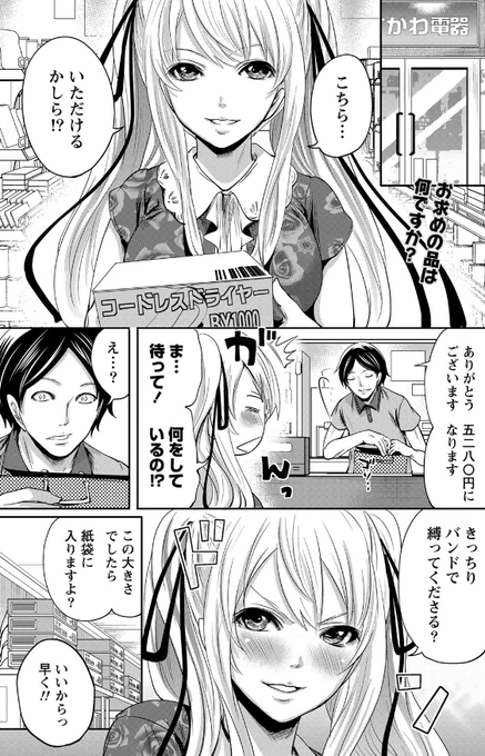 淫靡な欲望を内に秘めた、高慢なお嬢様にはお縄を打ちましょうぞ♡
FANZA⇒https://t.co/4rH94QEuGz

#緊縛 