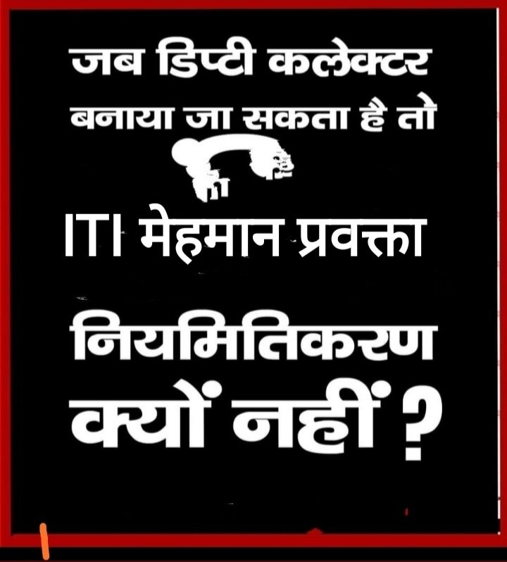 छत्तीसगढ़ राज्य के शासकीय ITI में कार्यरत मेहमान प्रवक्ताओं को नियमितीकरण करने की महती कृपा करें। माननीय मुख्यमंत्री महोदय
<a href="/bhupeshbaghel/">Bhupesh Baghel</a> 
<a href="/ChhattisgarhCMO/">CMO Chhattisgarh</a> 
<a href="/AwanishSharan/">Awanish Sharan 🇮🇳</a> 
<a href="/drramansingh/">Dr Raman Singh</a> 
<a href="/INCChhattisgarh/">INC Chhattisgarh</a>