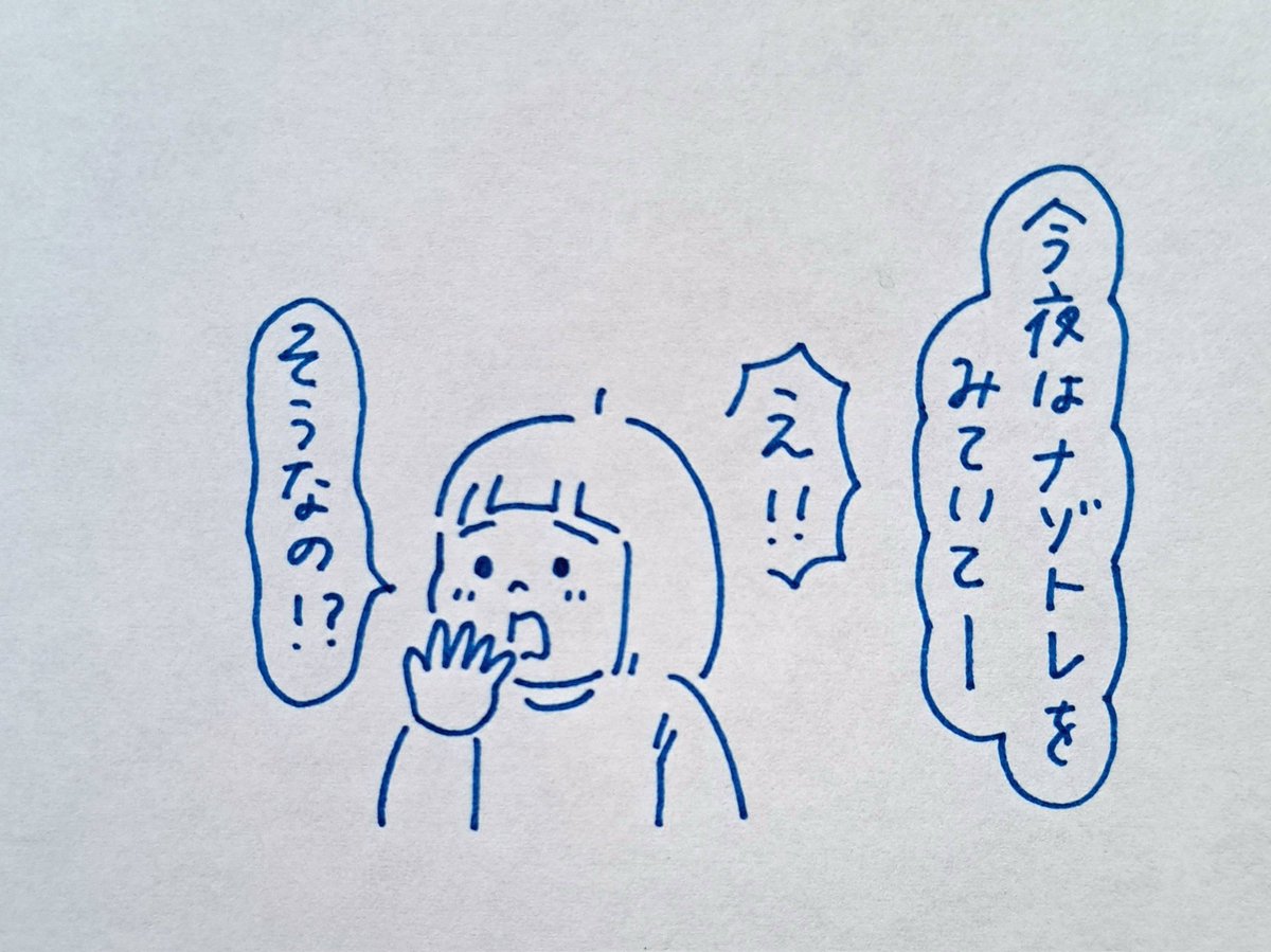 古くからあるお店だから
し"みせ"だと思ってたんだって～
めんこい笑 