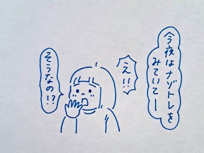 古くからあるお店だから
し"みせ"だと思ってたんだって～
めんこい笑 