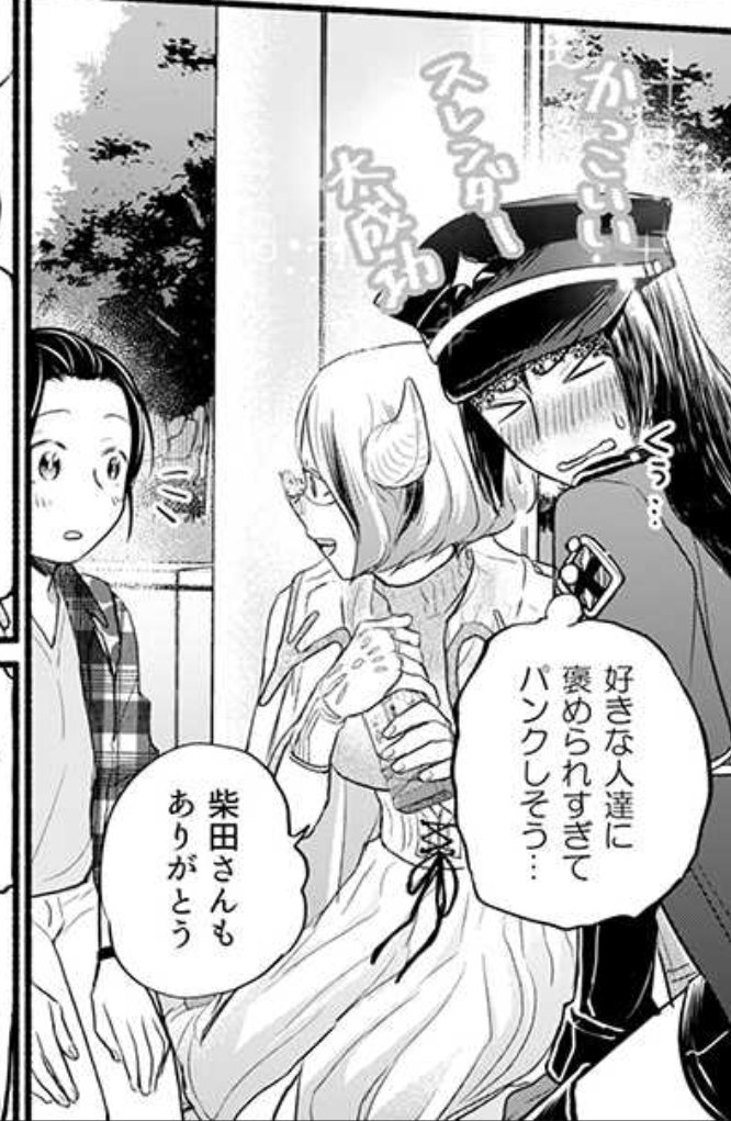 pixivコミックで「かさねと昴」13話後編も公開になって今ならまるっと読めます!!
女子しかいないように見えて3分の2は男子な状況、とても楽しい。

https://t.co/vOP6xIlK5l 