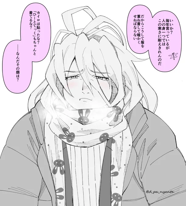 着膨れする村正 