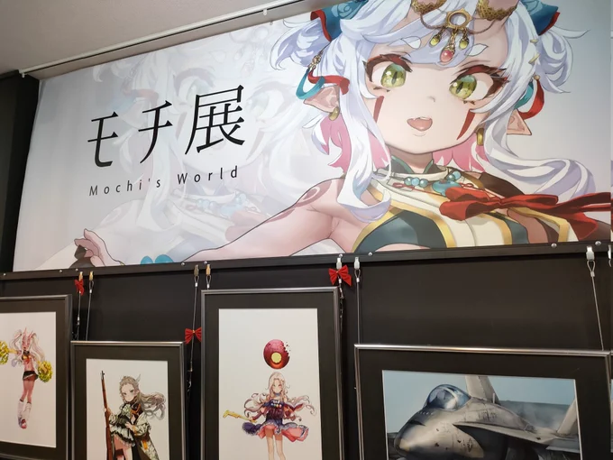 そして今日、せっかく秋葉原に来たので、俺の神ことモチ先生()の個展に行ってきたのである!ロリと鬼の絵の神様やぞ、お前らも讃えろ!やっぱ複製原画でもね、眺めてて楽しくなるんだよなぁモチ先生の絵は色々モチベーション貰ったぜ(っ ॑꒳ ॑c) 