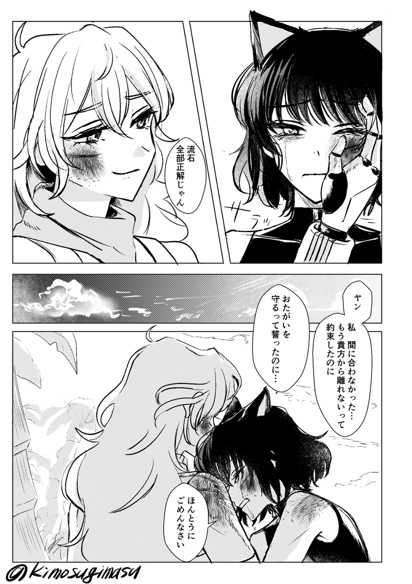 続 