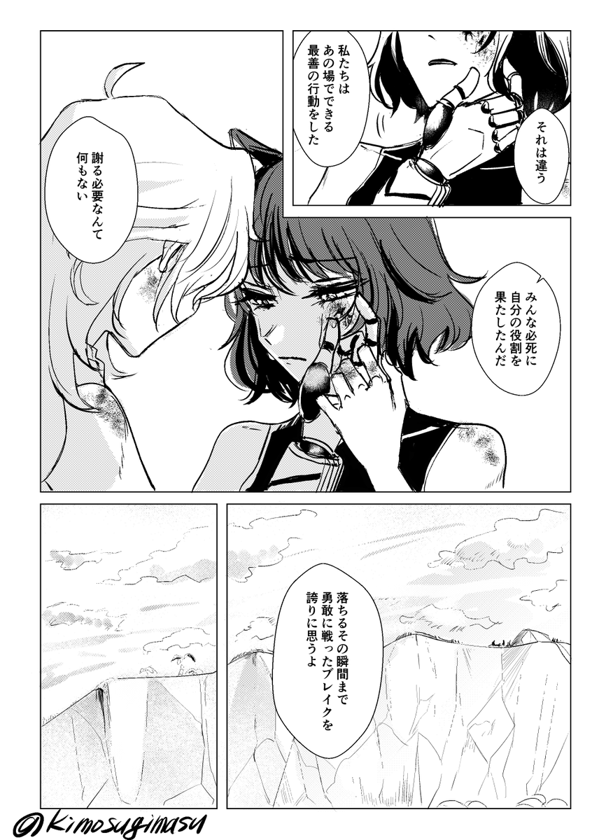 続 