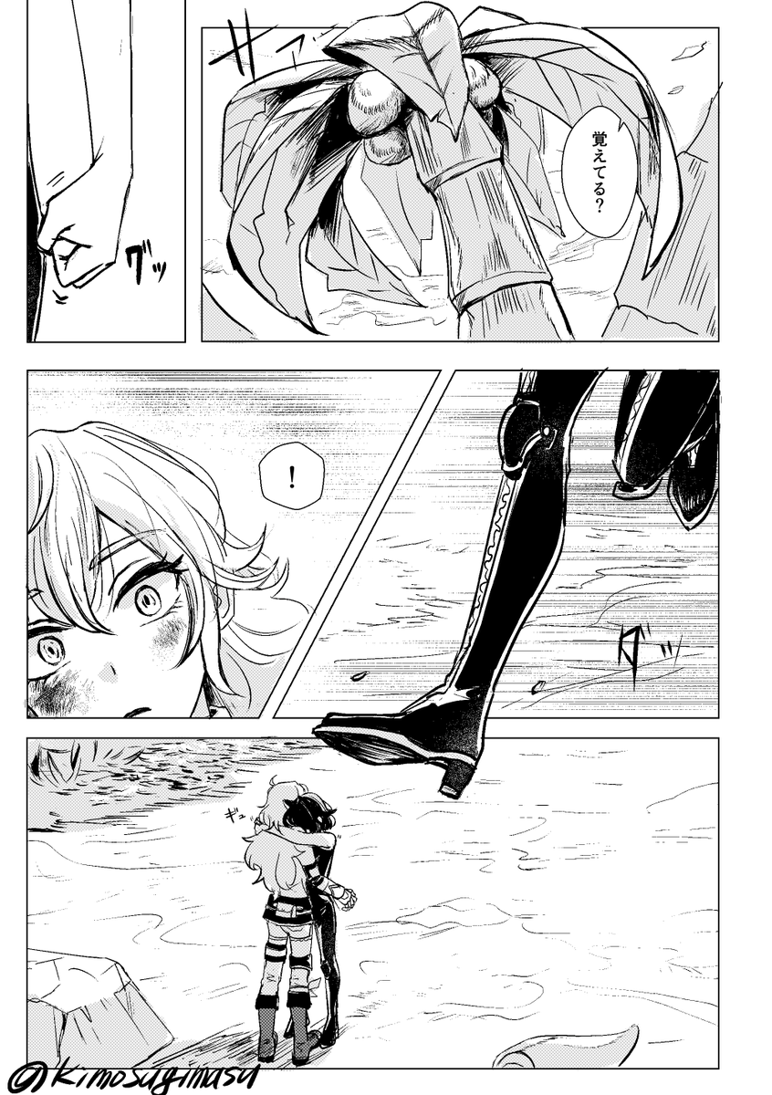 続 