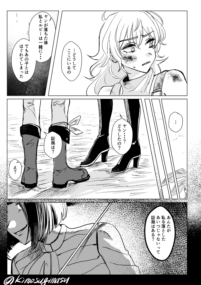 続 