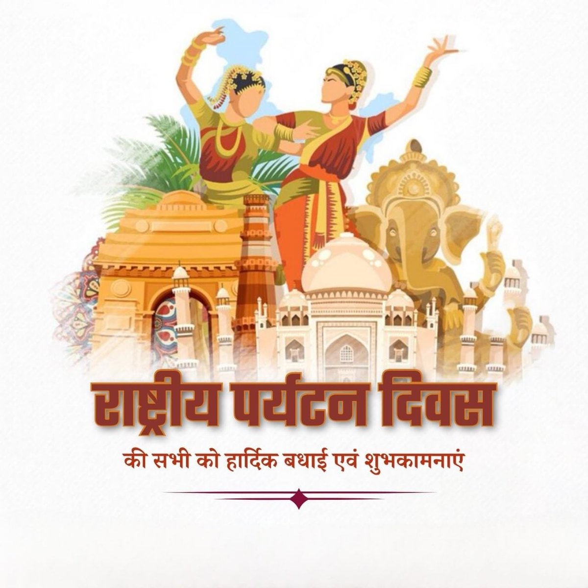 समस्त देश एवं प्रदेश वासियों को राष्ट्रीय पर्यटन दिवस की हार्दिक बधाई एवं शुभकामनाएं।

उत्तर प्रदेश प्राचीन काल से ही संपूर्ण विश्व के लोगों को अपनी ओर आकर्षित करता रहा है। यह अपनी ऐतिहासिक, धार्मिक तथा सांस्कृतिक धरोहर के लिए विश्व विख्यात है।

#NationalTourismDay_2023